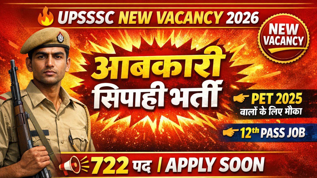 upsssc excise constable recruitment 2026 | 12वीं पास और pet 2025 स्कोर वालों के लिए सुनहरा मौका!